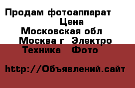 Продам фотоаппарат Canon 5d mark ii › Цена ­ 45 000 - Московская обл., Москва г. Электро-Техника » Фото   